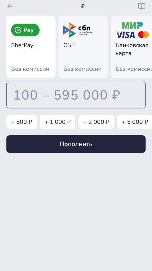 Пополнение счета БК Зенит