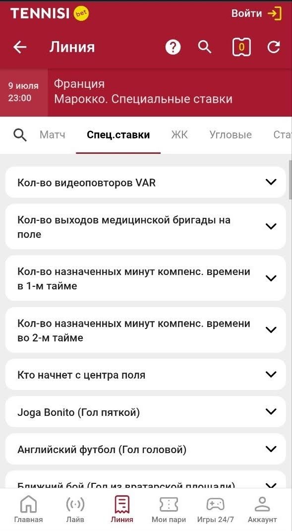 Специальные ставки в БК Тенниси