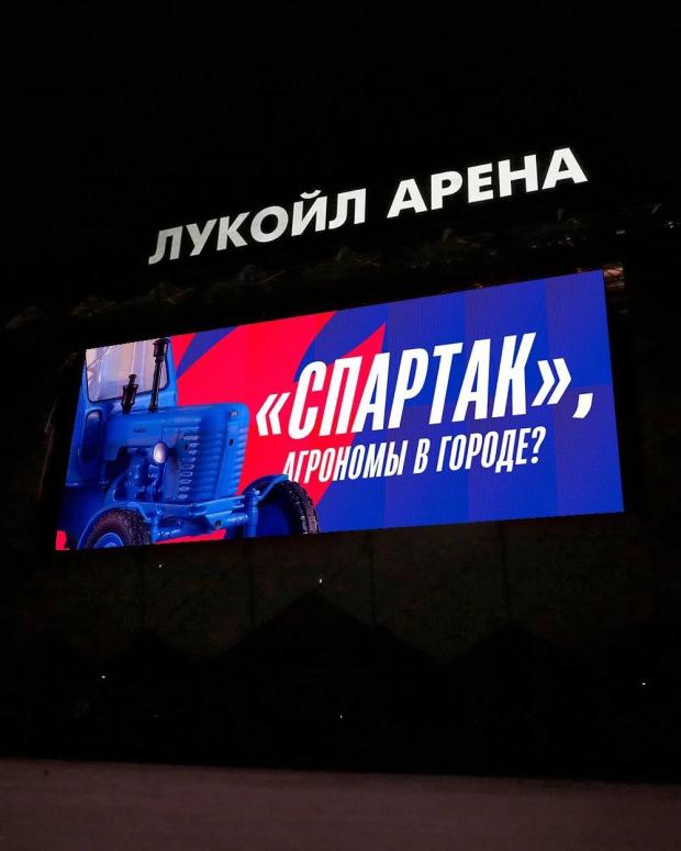 Пресс-служба «Факела» высмеяла «Спартак» за проблемы с газоном «Лукойл Арены»