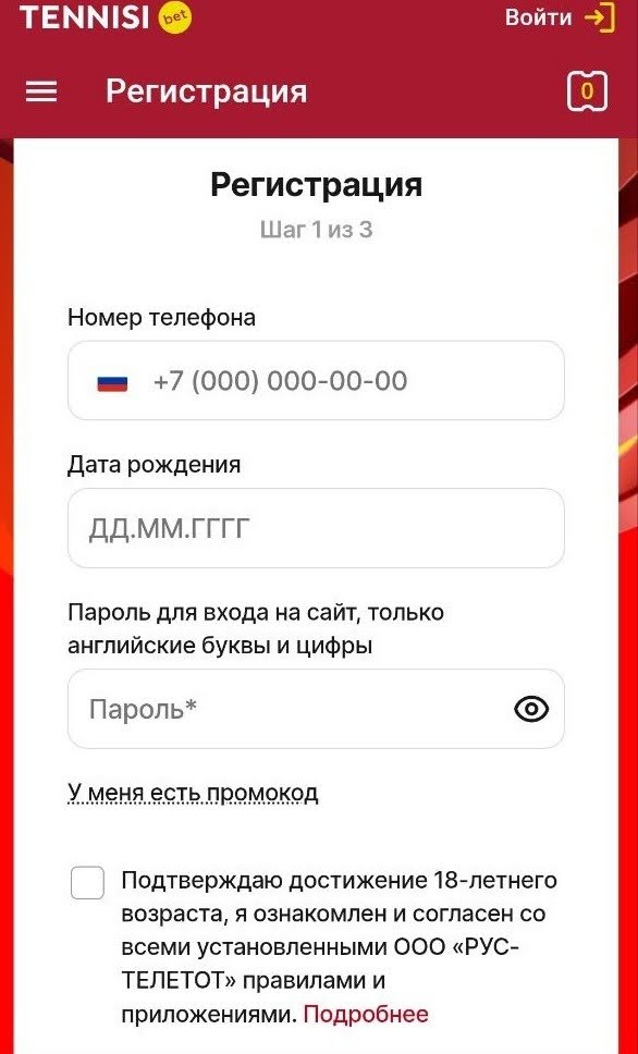 Теттиси регистрация