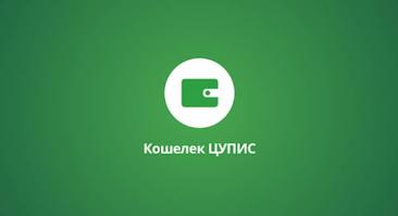 ЦУПИС увеличил возможность пополнения со счетов в других банках-участниках СБП