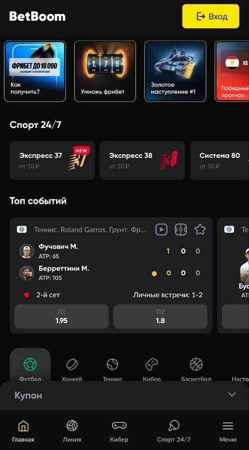 Фрибет до 10000 рублей в BetBoom