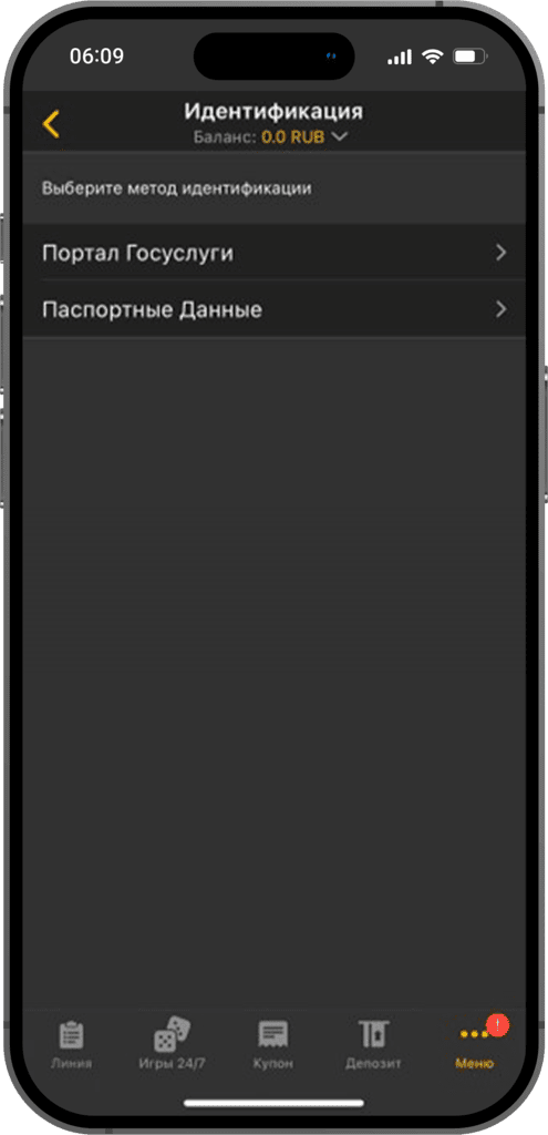 Идентификация на БК Мелбет
