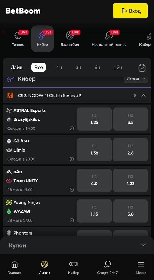 Киберспорт CS2 в BetBoom