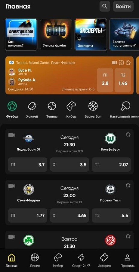 Теннис Roland Garros в букмекерской конторе