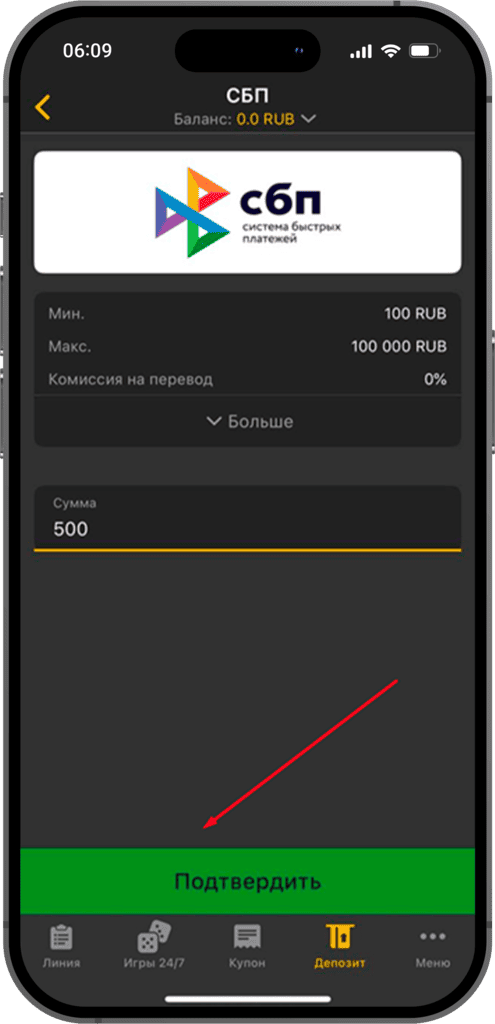 Введите сумму депозита на Мелбет