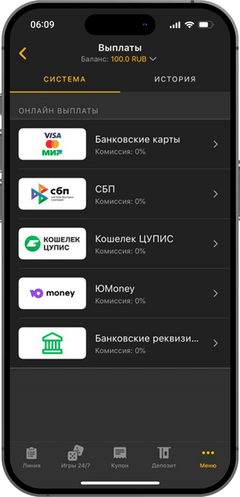 Выберите метод выплат на Мелбет