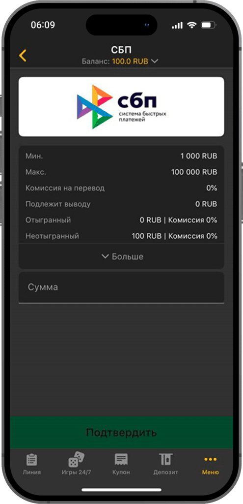 Выберите сумму вывода с БК Мелбет