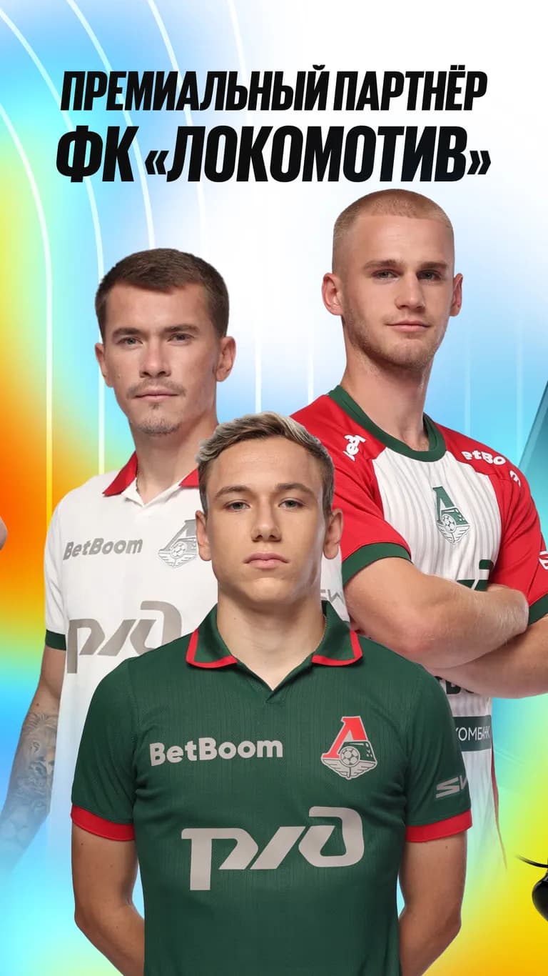 Партнер БК betboom