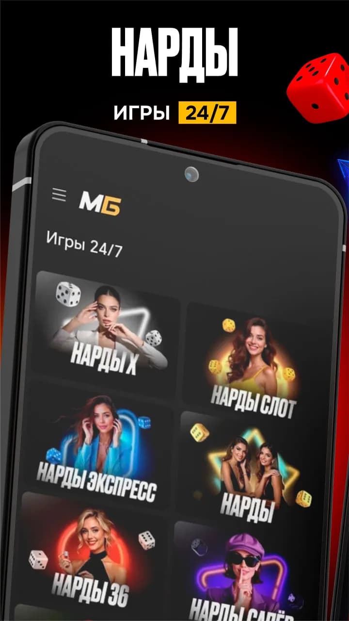 Нарды в БК Melbet RU
