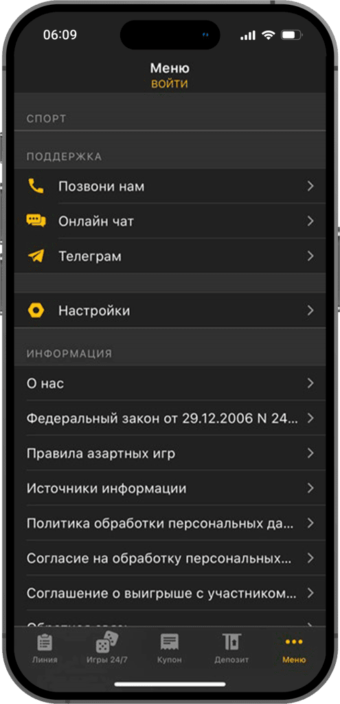 Служба поддержки БК Мелбет