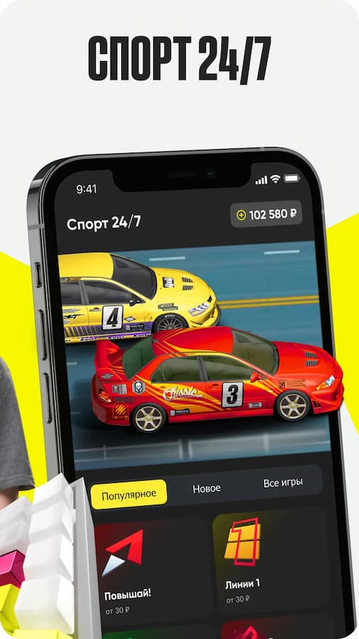 Спорт 24/7 в БК Бетбум