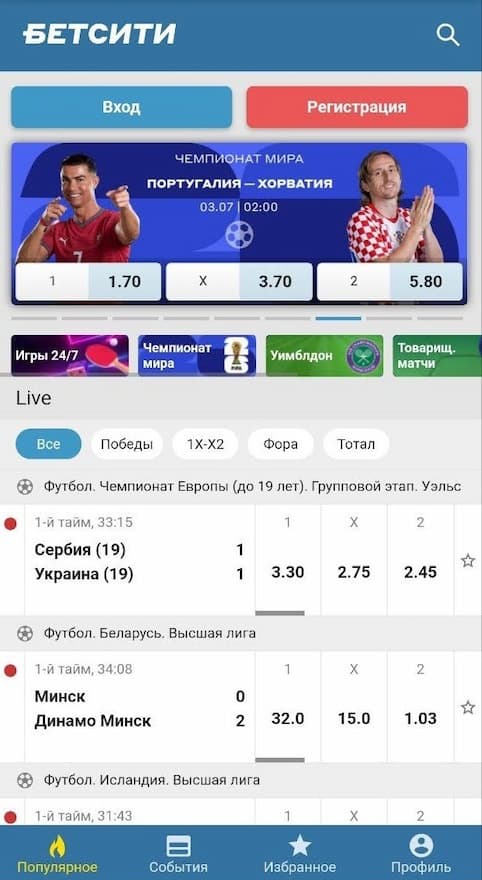 Интерфейс Бетсити