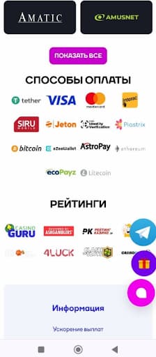 Кетказино депозит