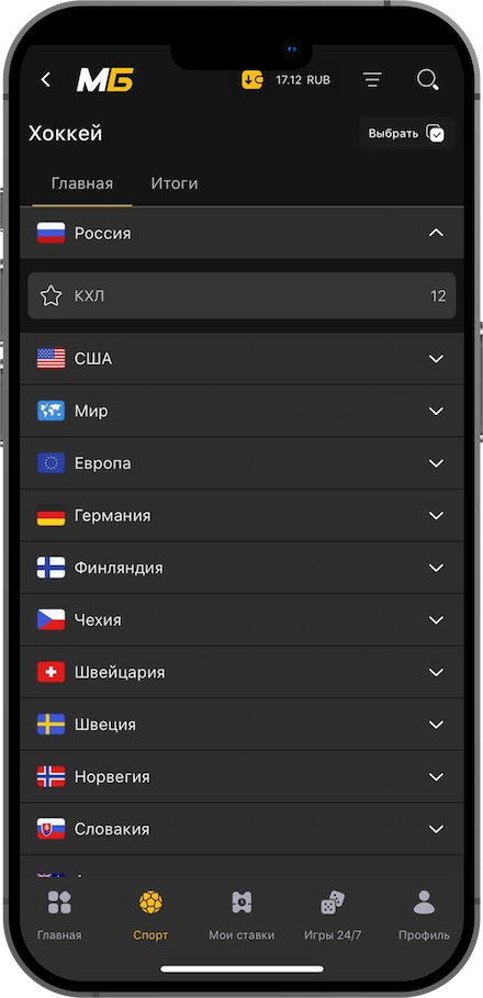 Мелбет хоккей