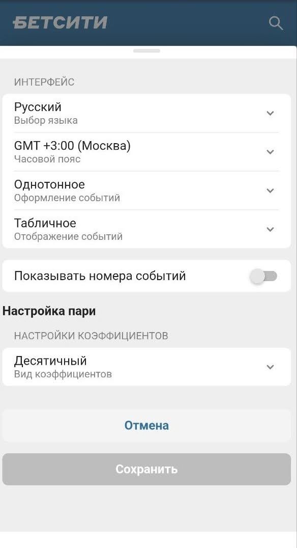 БК Бетсити