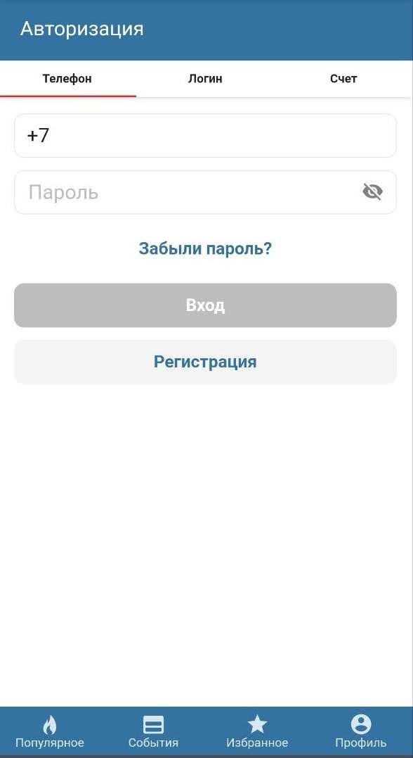 БК Бетсити авторизация