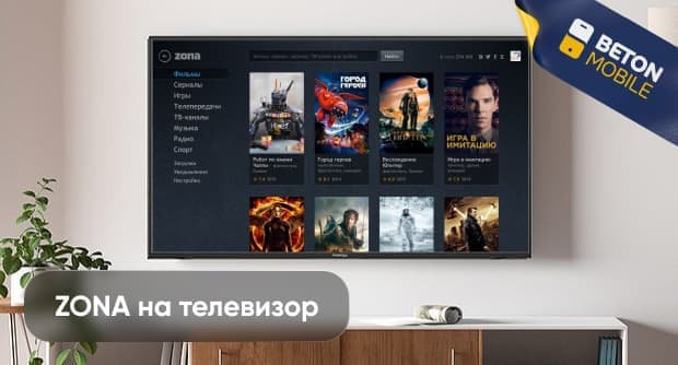 Как скачать приложение Zona на телевизор Smart TV (Android TV)