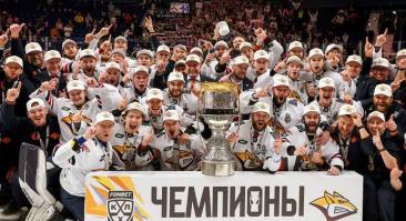 На победу «Металлурга» в Кубке Гагарина перед стартом сезона давали коэффициент 10