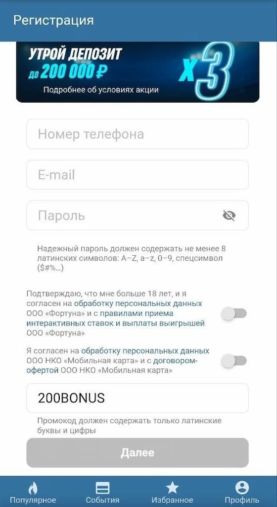 Бетсити регистрация с телефона