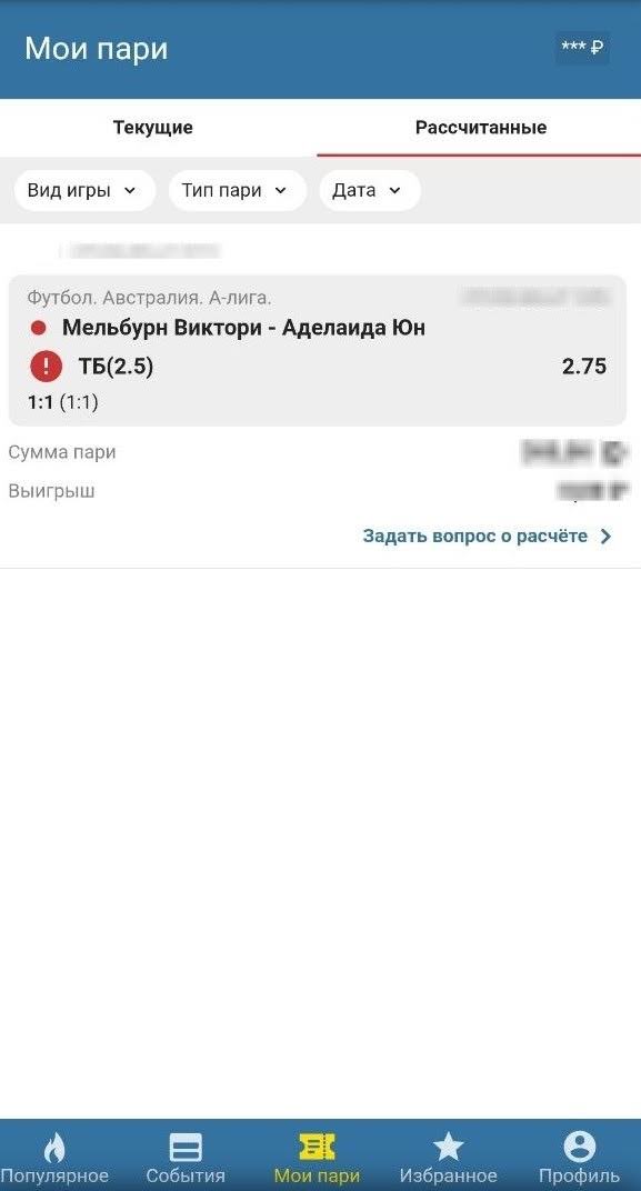 ставки в бк бетсити