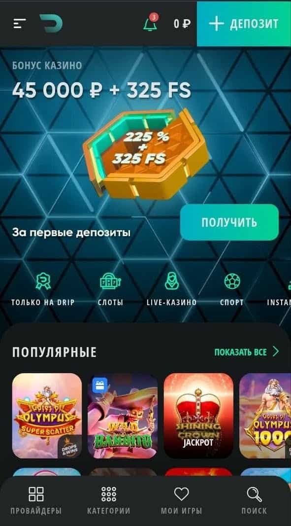 Общая информация об онлайн-клубе Drip: оператор, лицензия