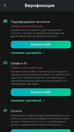 Как пройти идентификацию (верификацию) в Drip: