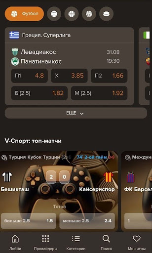 Для любителей беттинга предусмотрен раздел «Спорт» с линией ставок, лайв-режимом и видеотрансляциями. На главной странице раздела представлены баннеры с рекламой бонусов и акций для БК. Выбор событий небольшой — всего 5 спортивных дисциплин плюс виртуальный спорт. Очевидно, что Sol делает основную ставку на слоты и азартные игры.