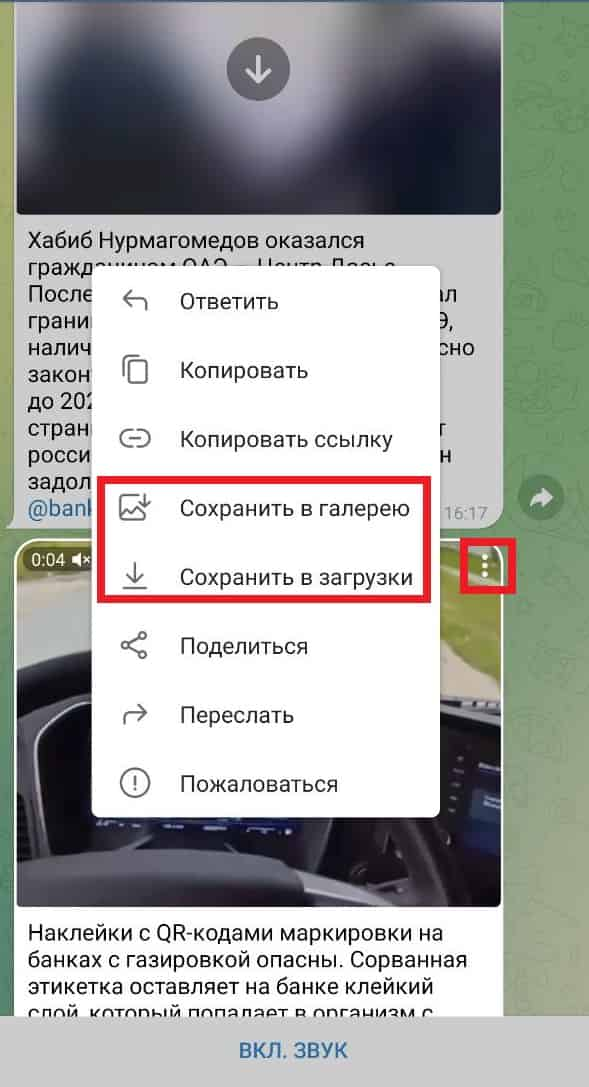 видео из тг