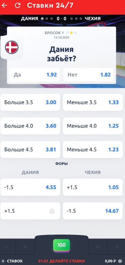 Ставки 24/7 в приложении БК Олимп