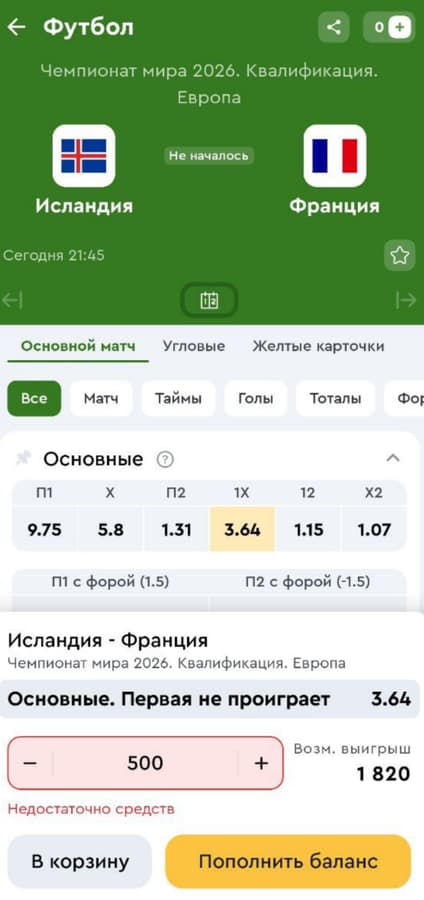 Как делать ставки в приложении Olimpbet