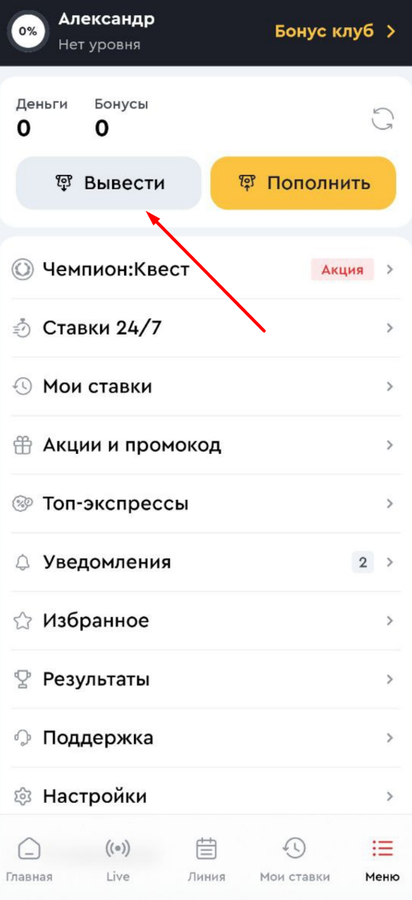 Выведите средства с БК Олимп