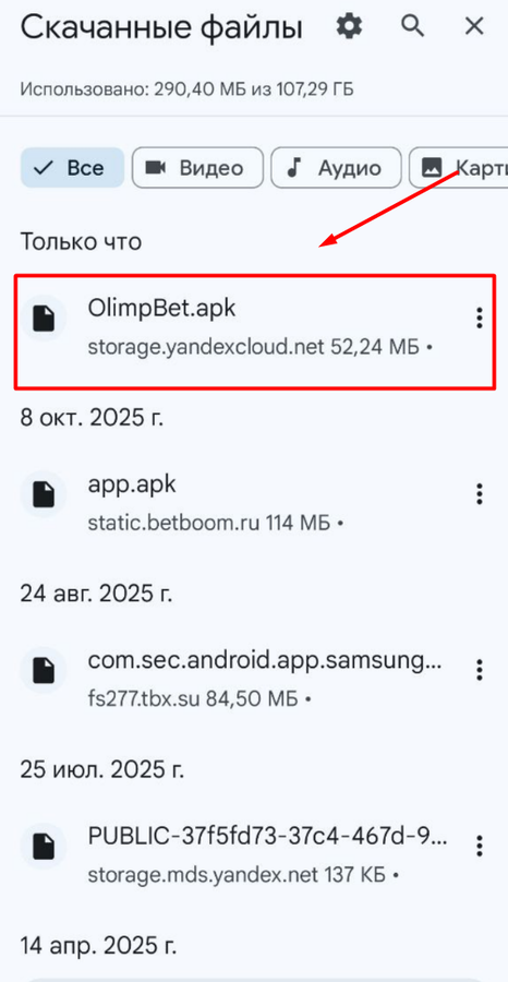 Установите APK БК Олимп