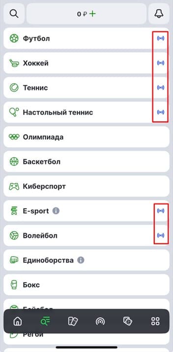 Меню спортивных событий Лига Ставок