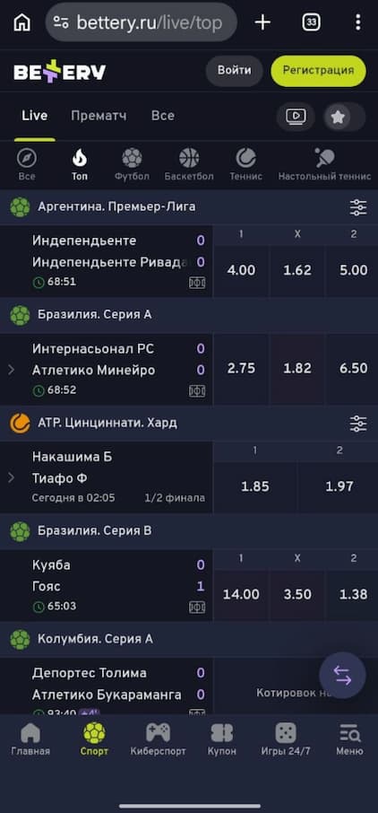 Линия Bettery