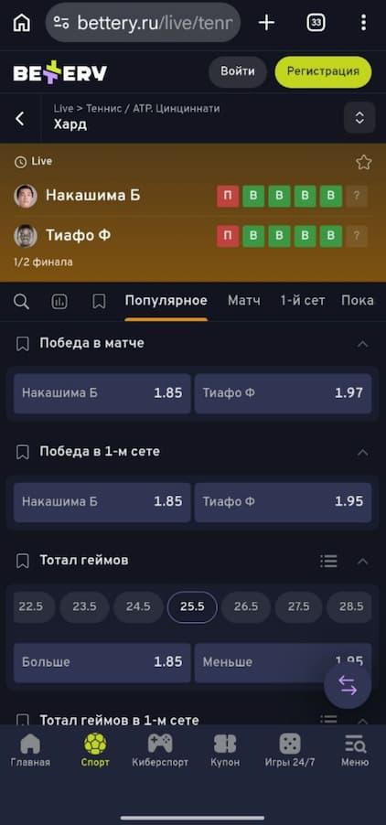 Линия и коэффициенты Bettery