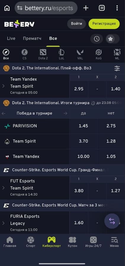 Киберспорт Bettery
