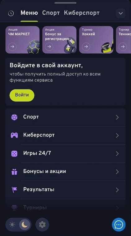 БК Беттери меню