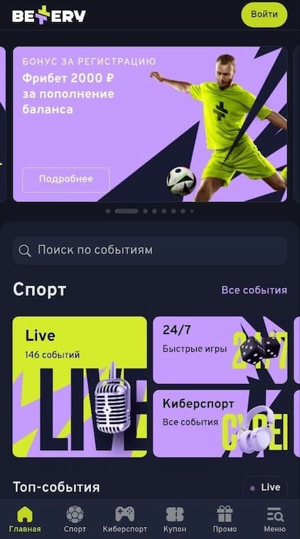 Беттери сайт