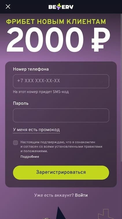 Бонус в БК Беттери