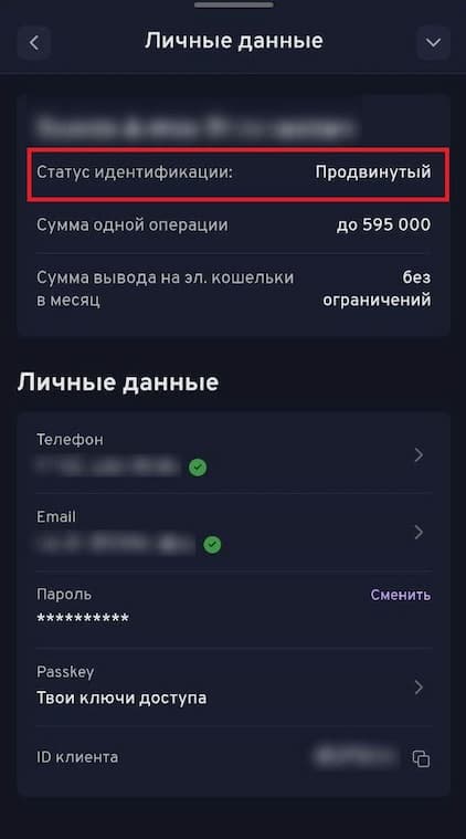 Идентификация в Беттери