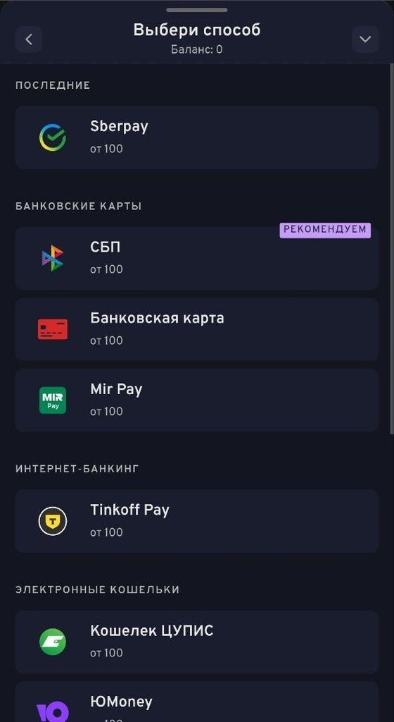Способ пополнения на БК Беттери
