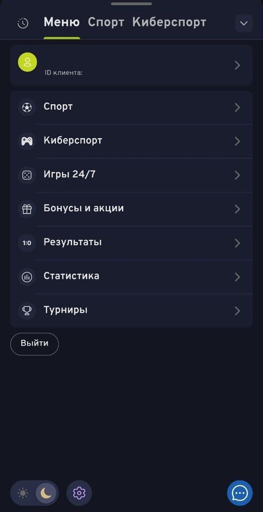 Приложение БК Беттери
