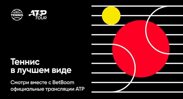 Российский букмекер стал официальным партнером ATP и запустит сайт с трансляциями