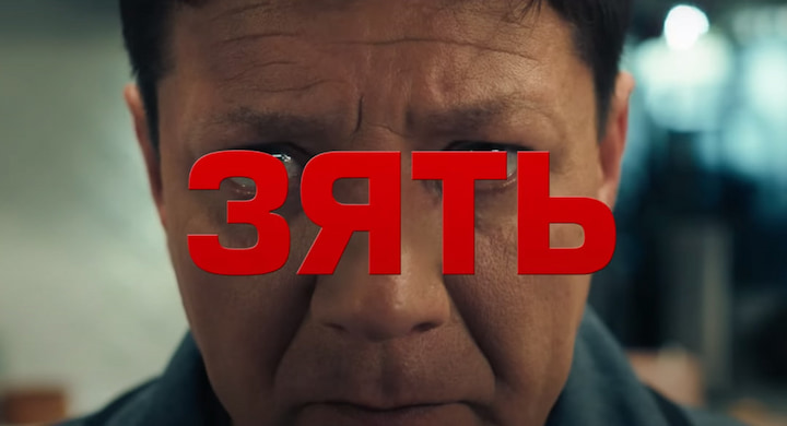 Централ Партнершип снял трейлер фильма «Зять» с последней ролью Пухляша из Little Big