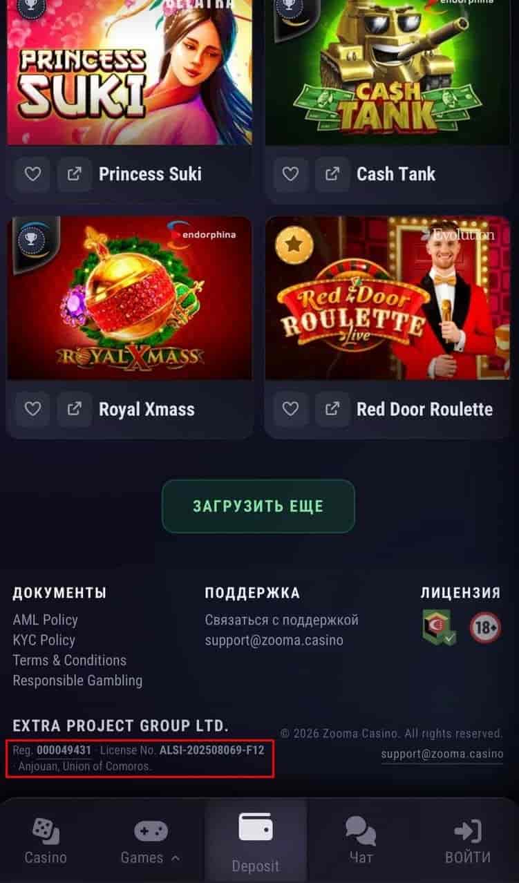 Оператор Gambling Project Group N.V. и лицензии Anjouan/Curaçao
