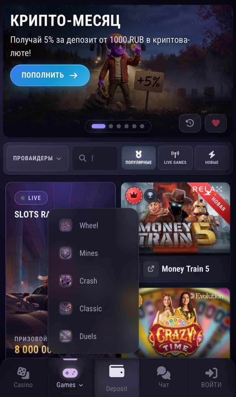 Каталог игр и провайдеры