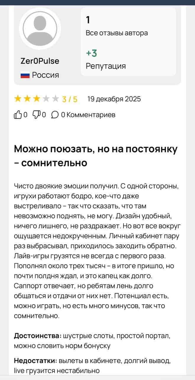 Доступность площадки и стабильность работы сайта