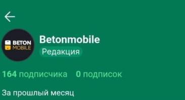 Тренды и прогнозы от Betonmobile — теперь и в приложении БК «Лига Ставок»