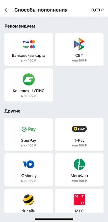 Депозитные методы на БК Марафонбет